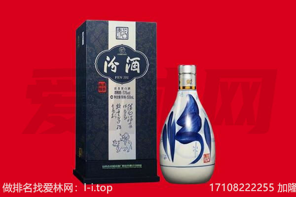 桑日县回收汾酒.jpg
