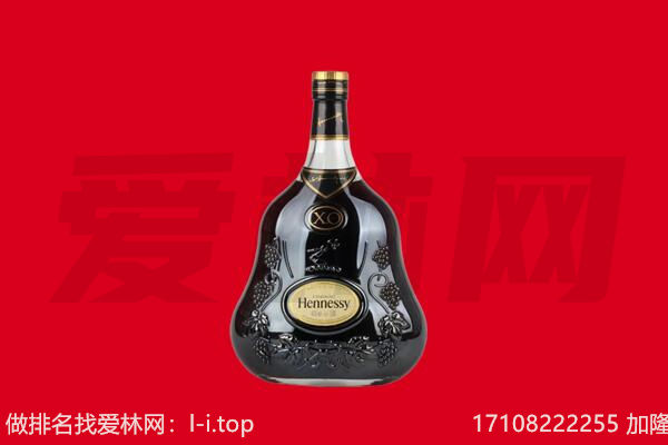桑日县回收轩尼诗.jpg